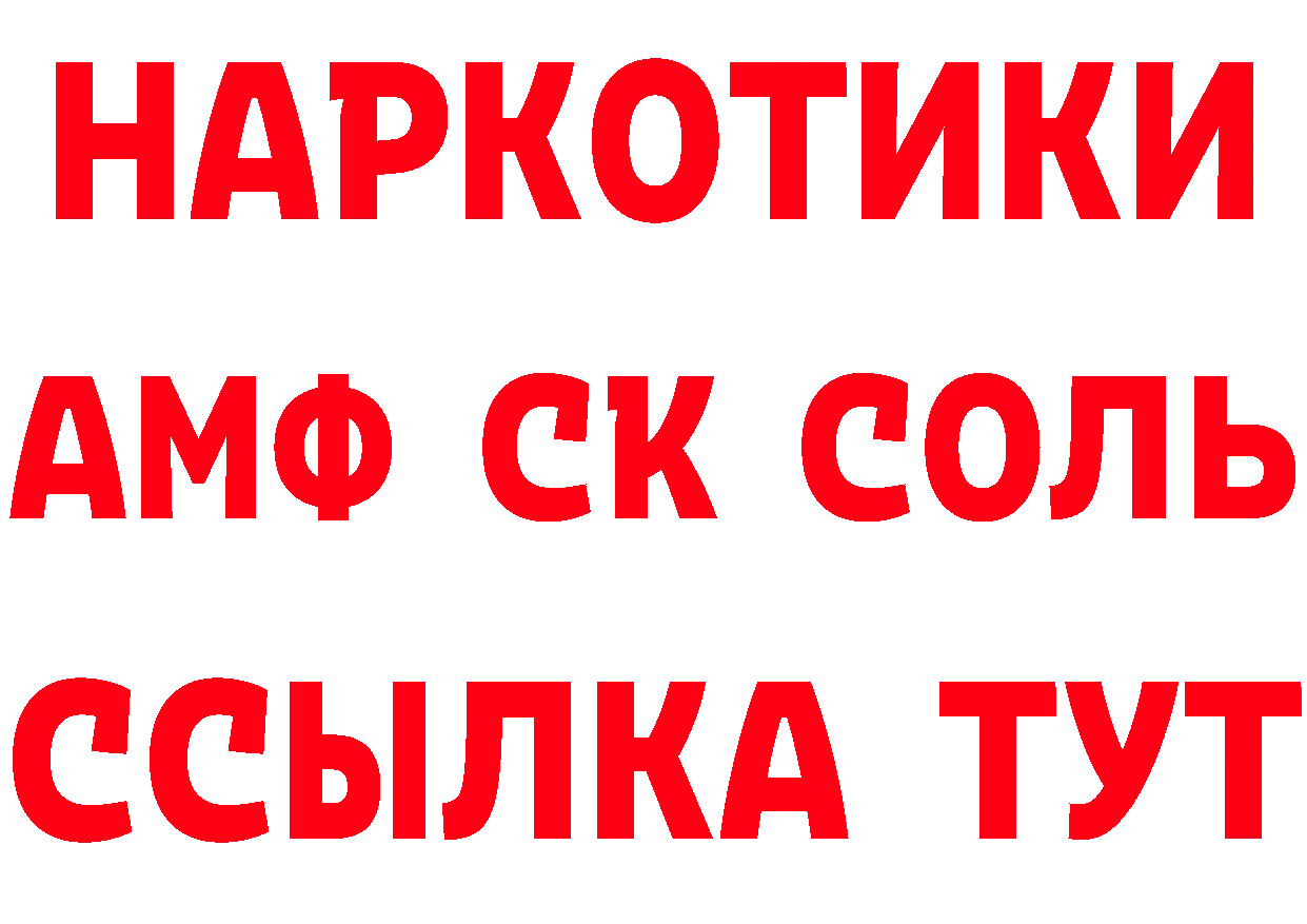 ГАШ Изолятор зеркало сайты даркнета гидра Абинск